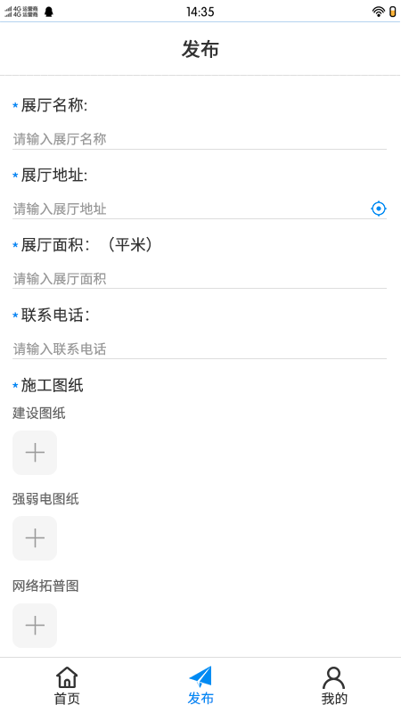 极光智控-用户端