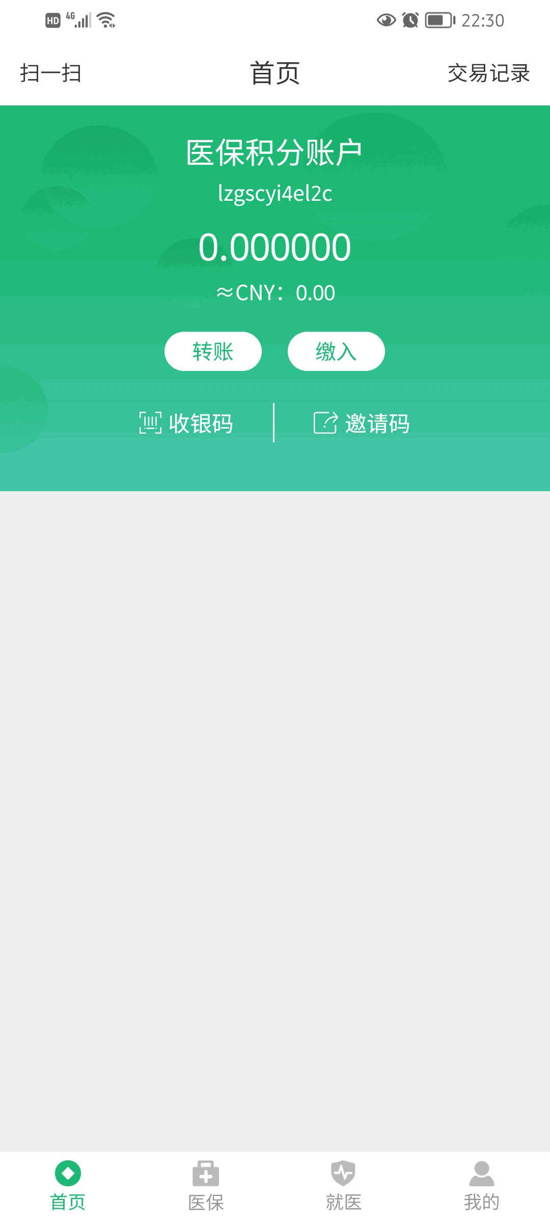 绿洲保