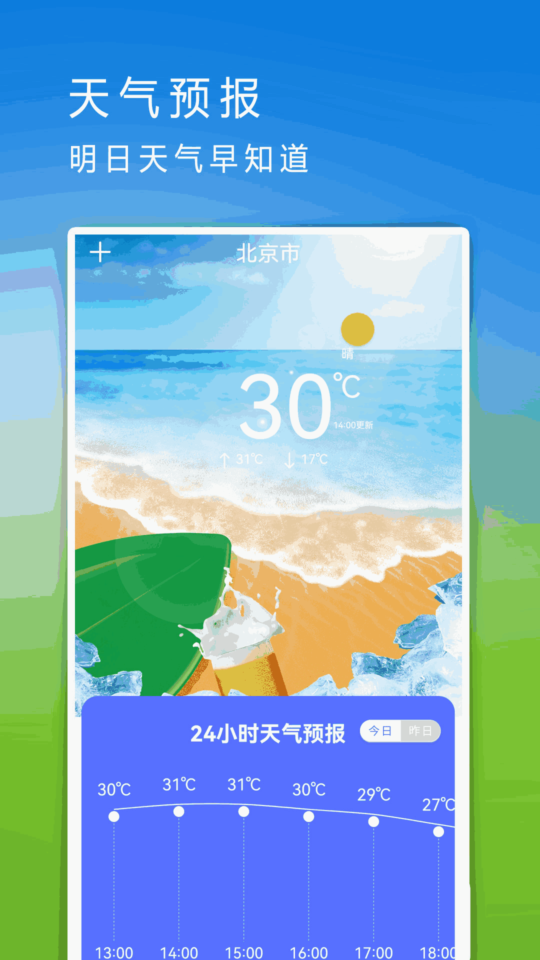 手机克隆换机