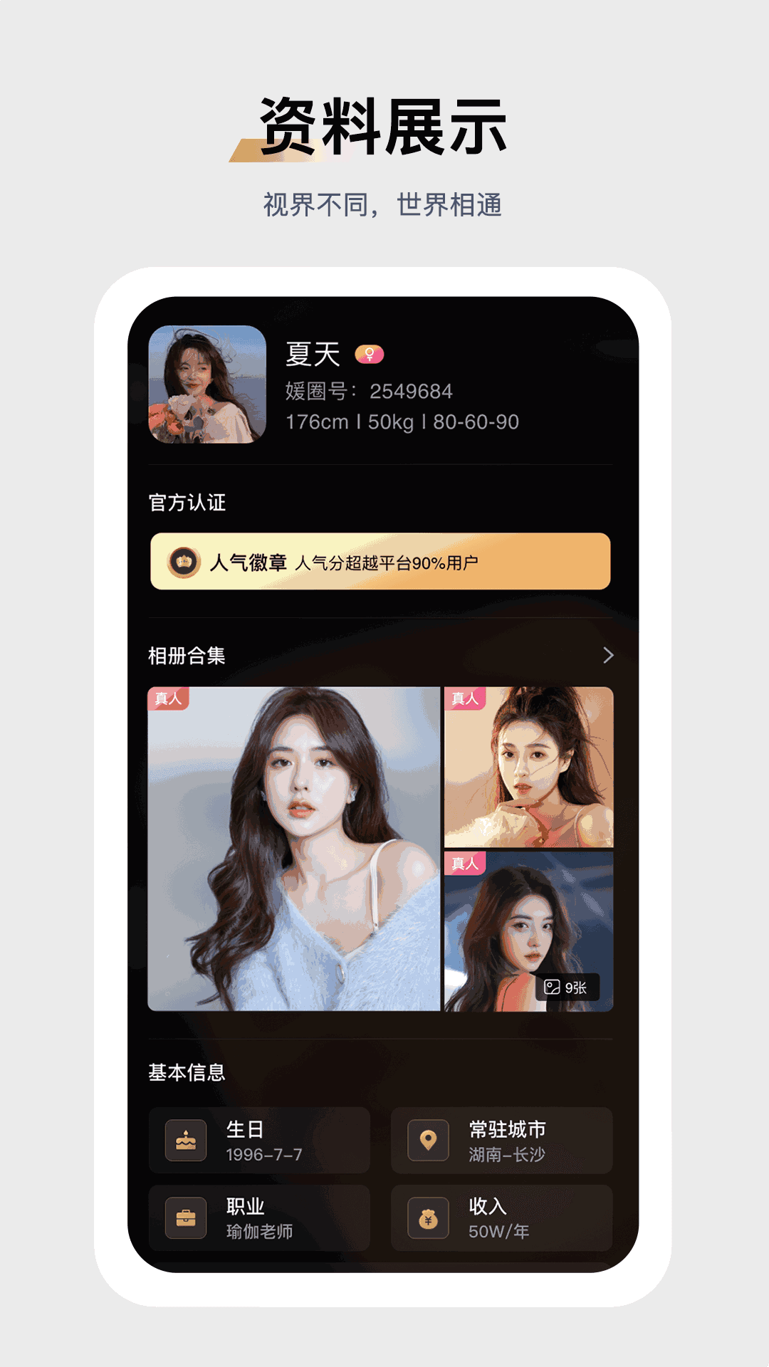 媛圈