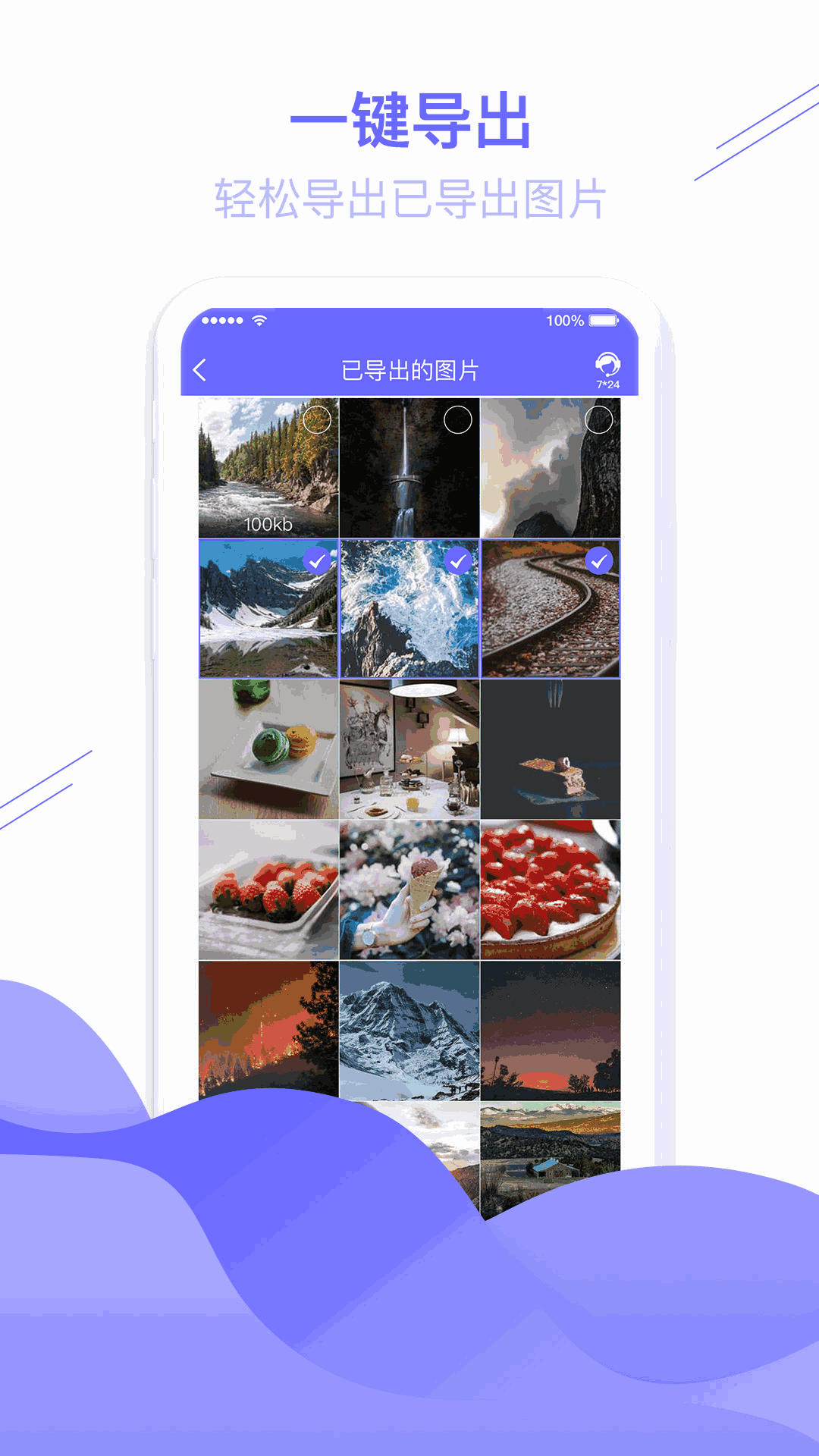 图片恢复大师