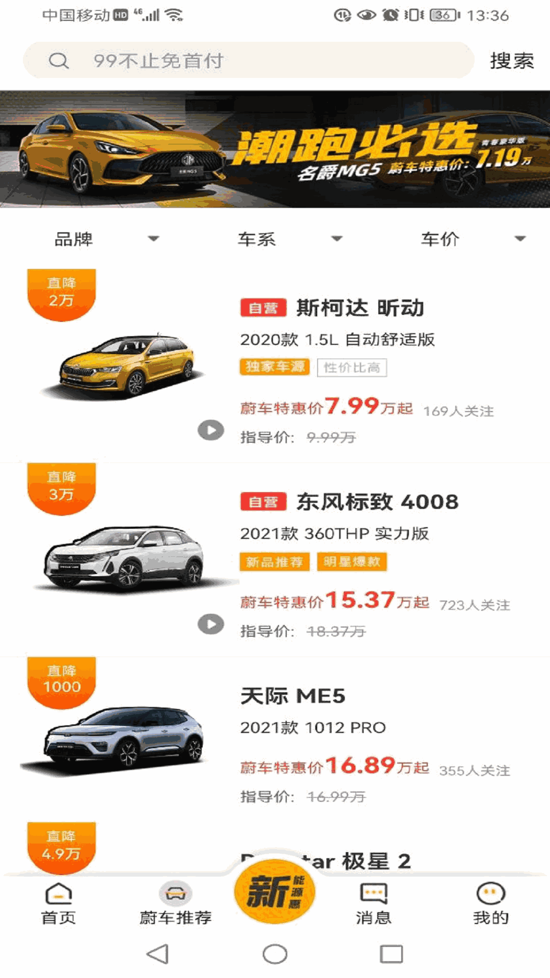 蔚车