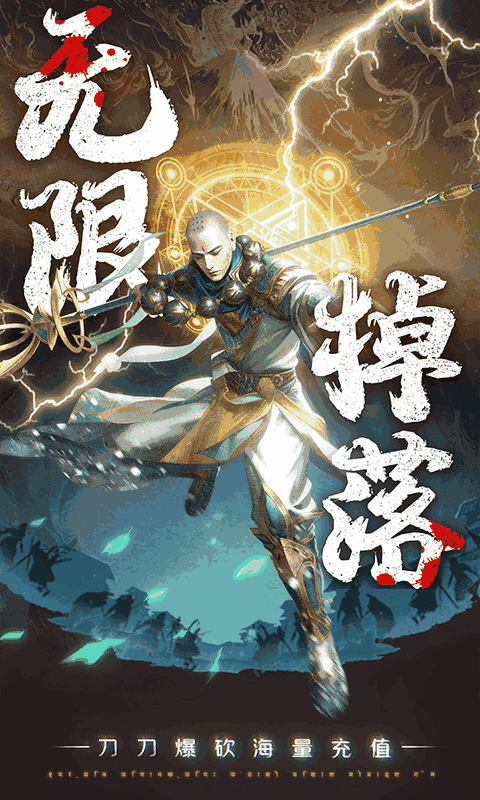 白蛇雷劫