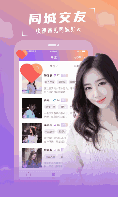 按个摩极速版