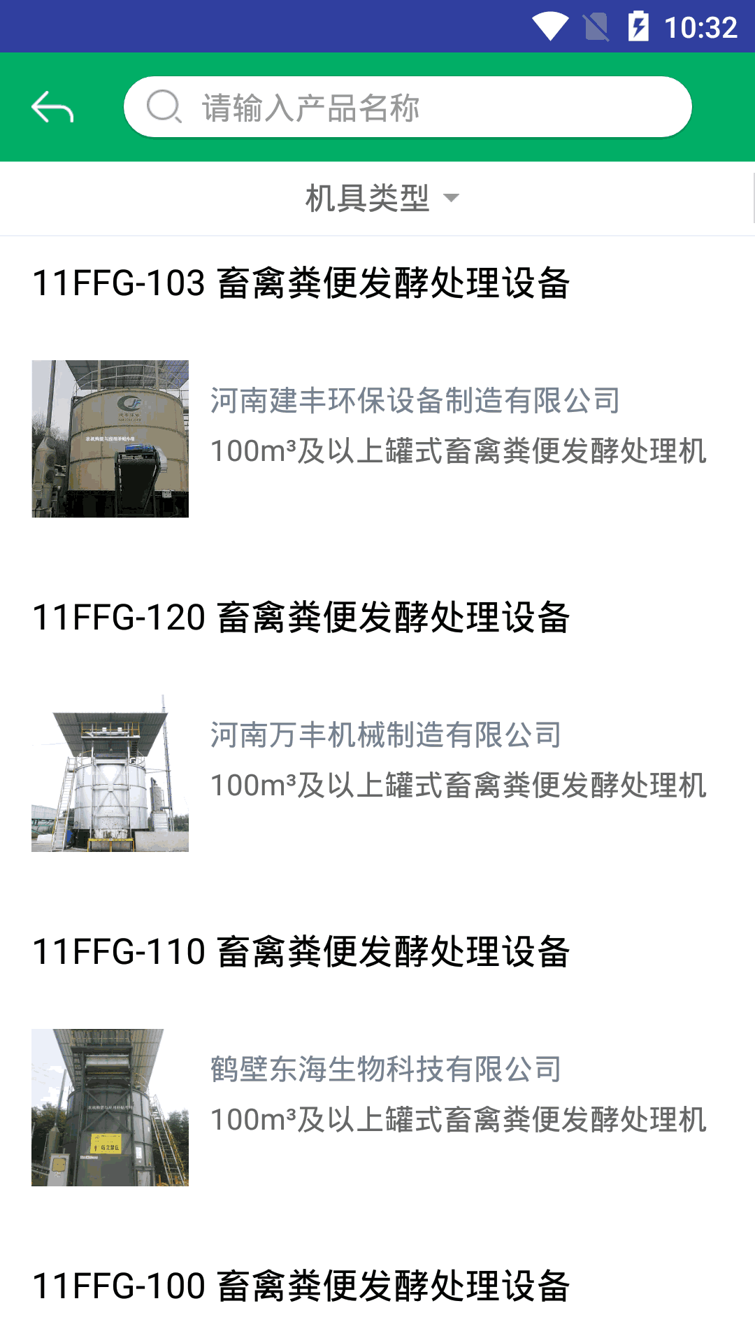 青岛农机补贴