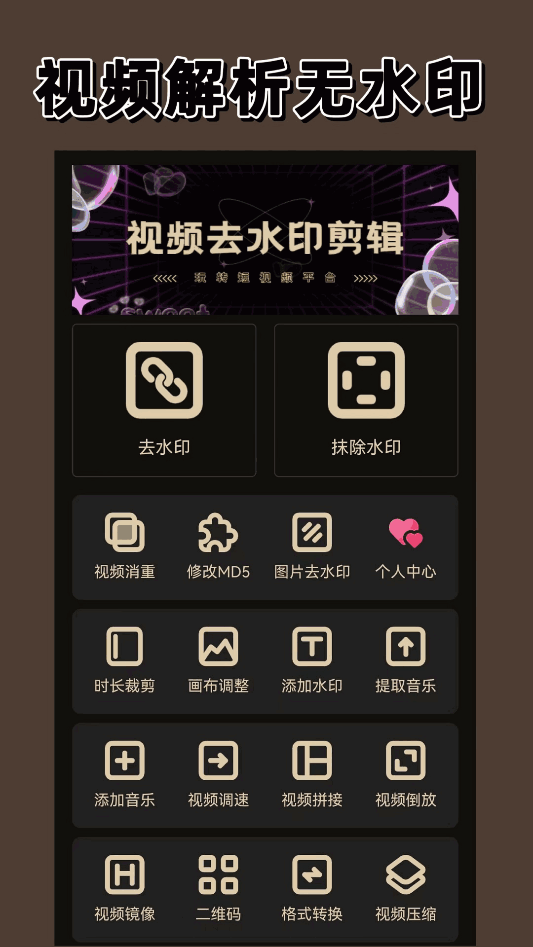 去水印