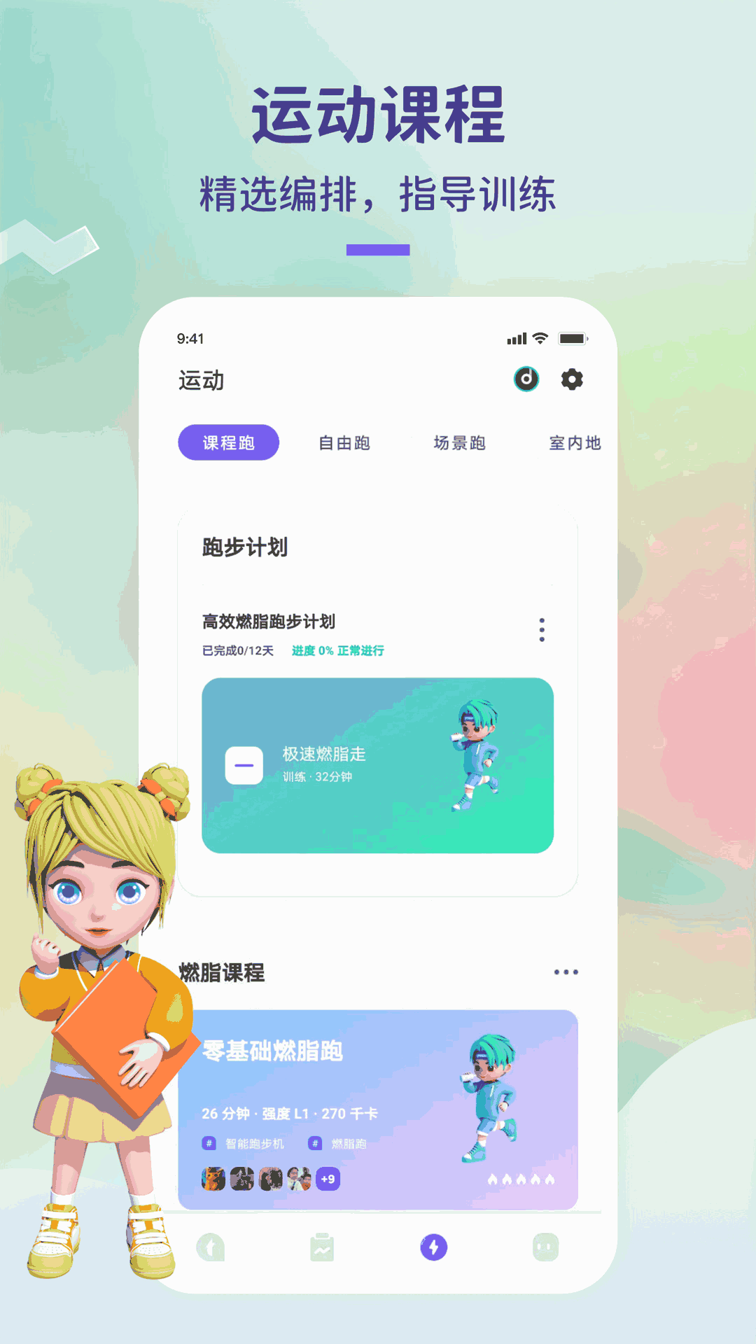 觉醒运动