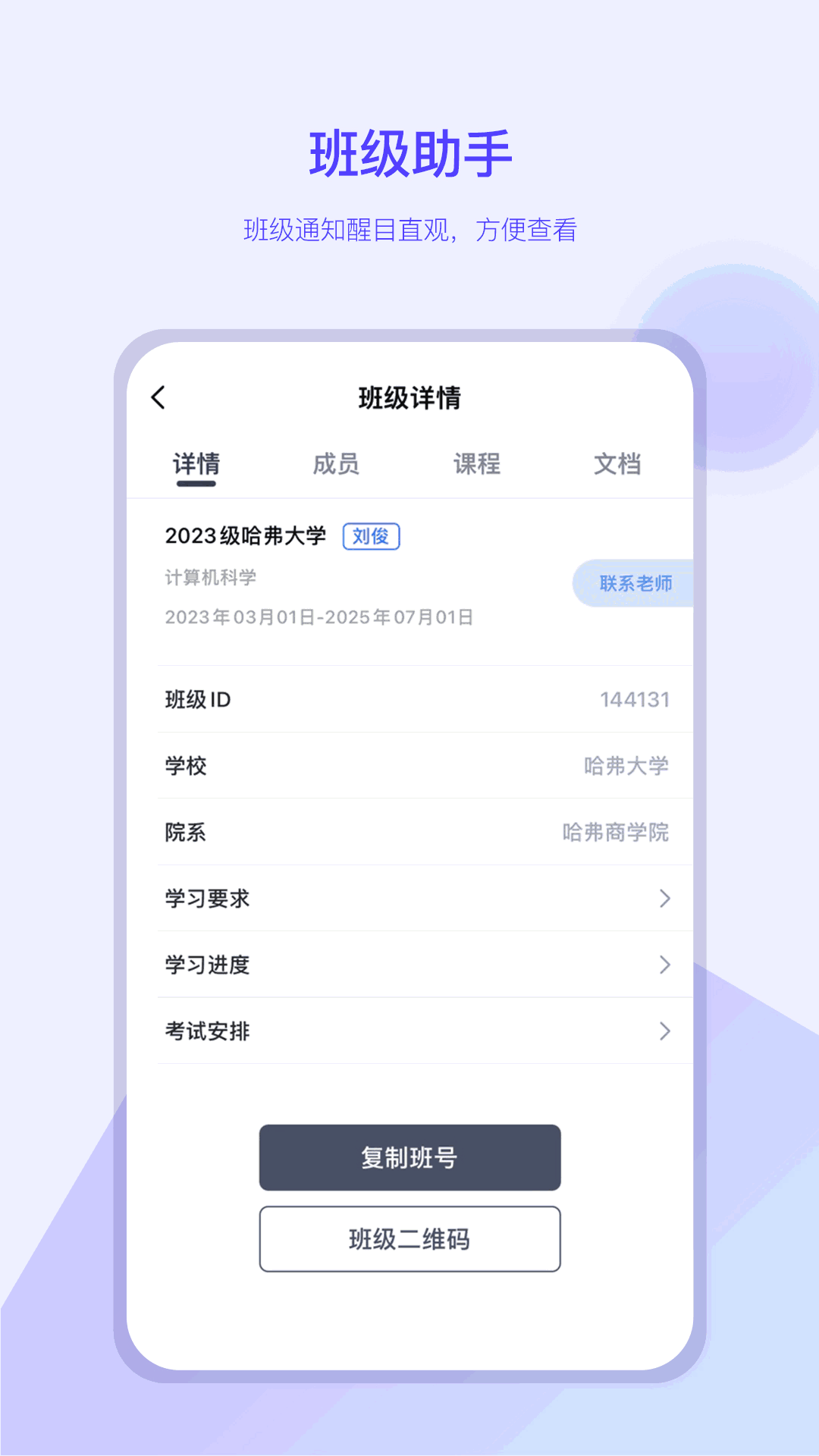 我的助手