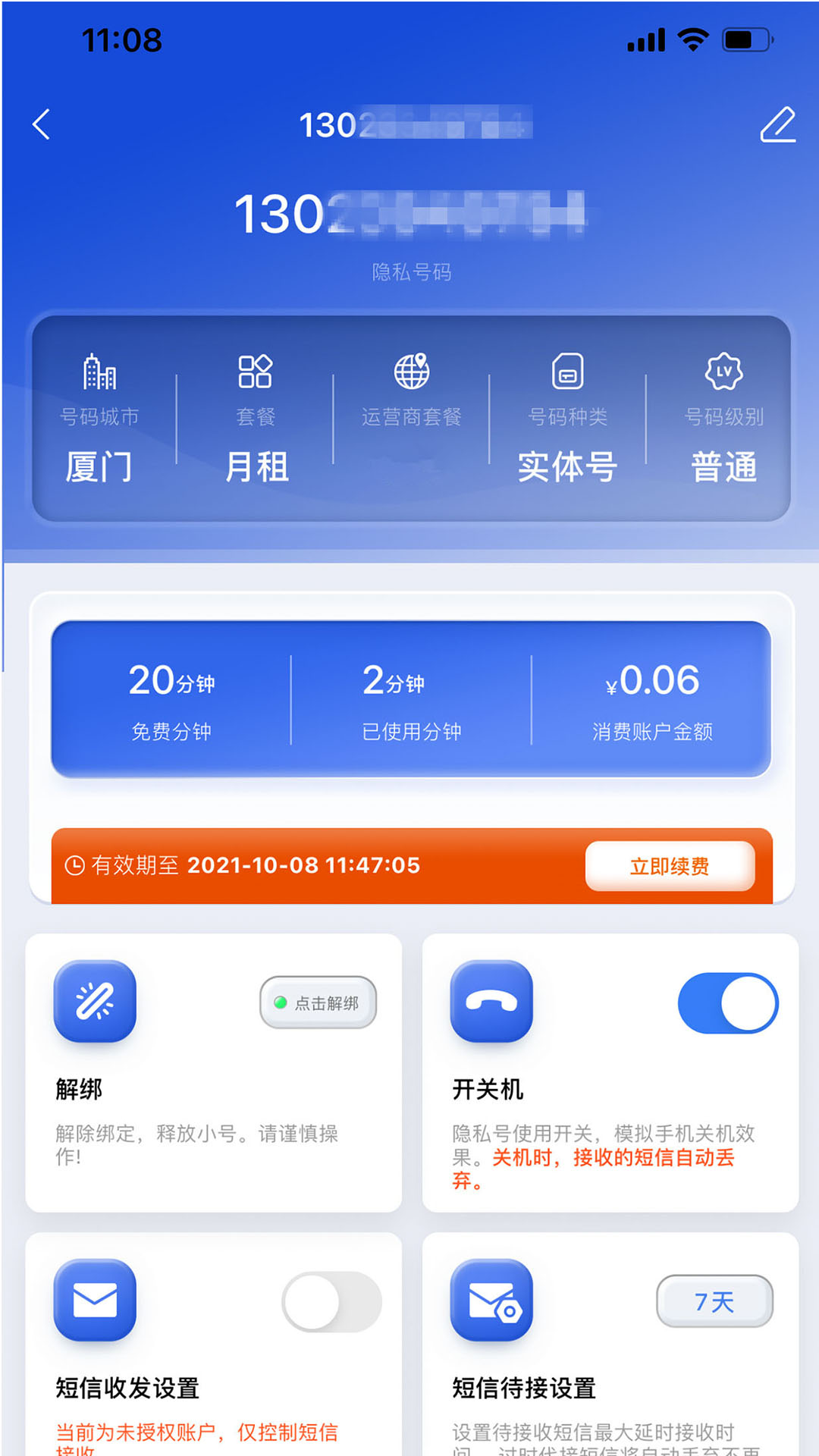 云小号
