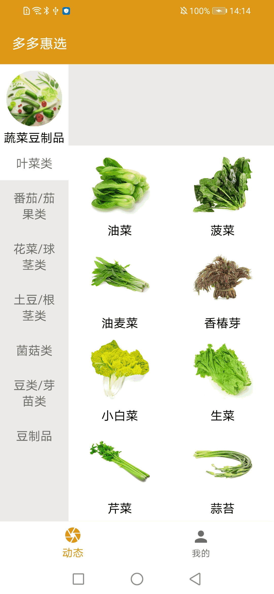 多多惠选