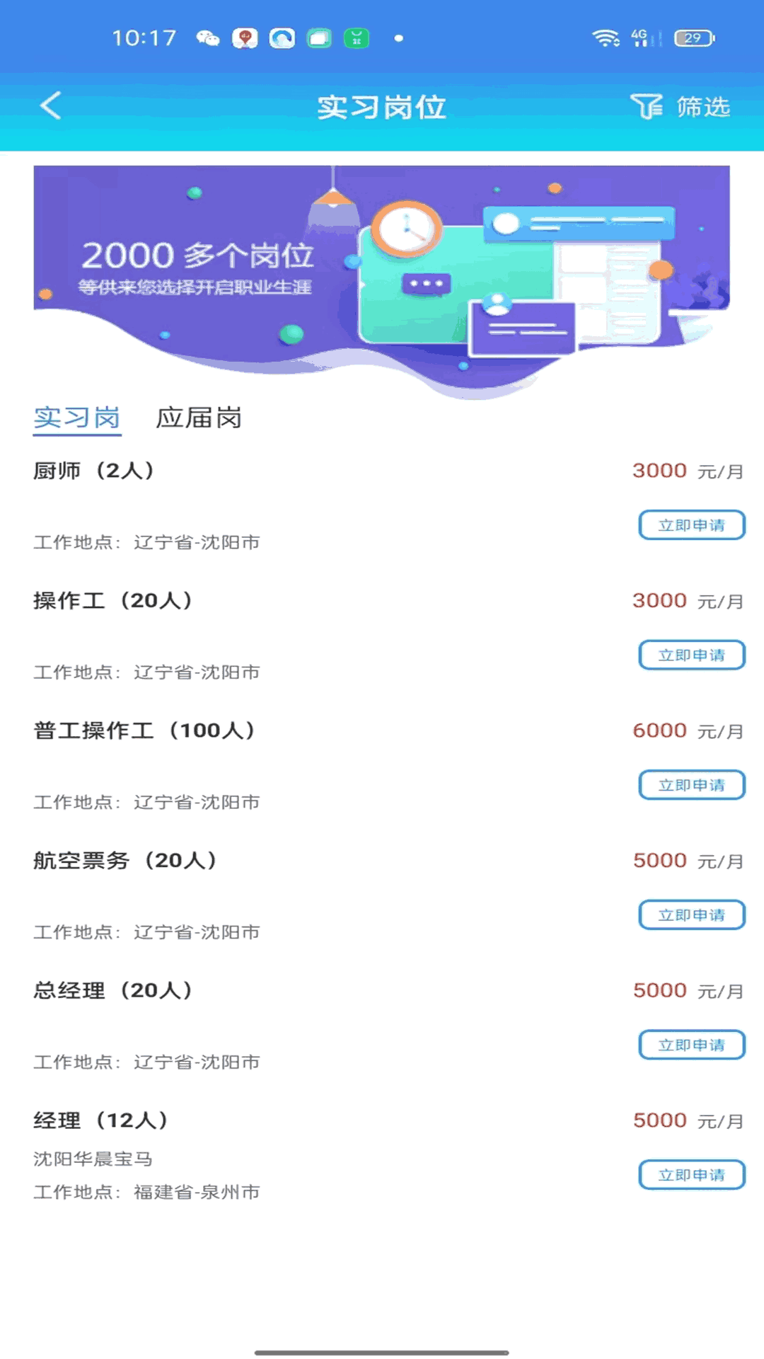 蓝天工匠