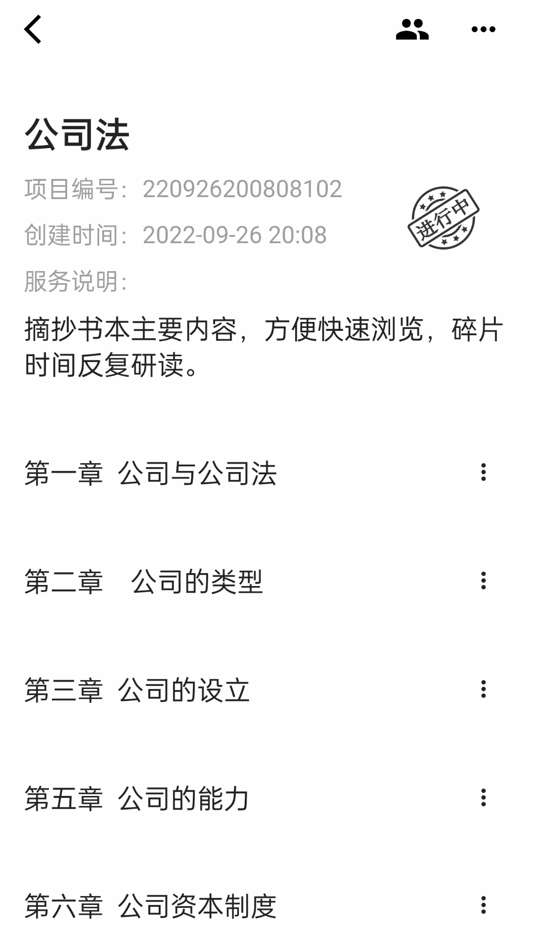 元宇宙庭审