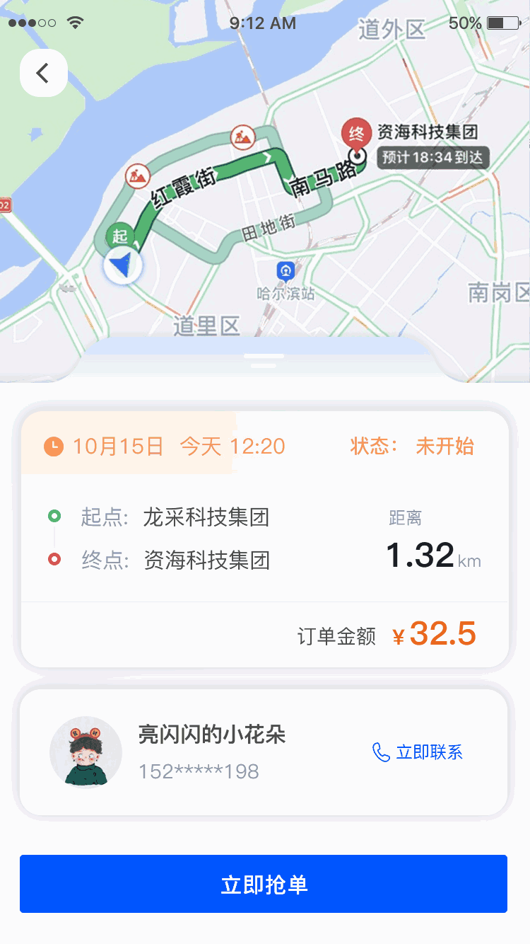 优先出行