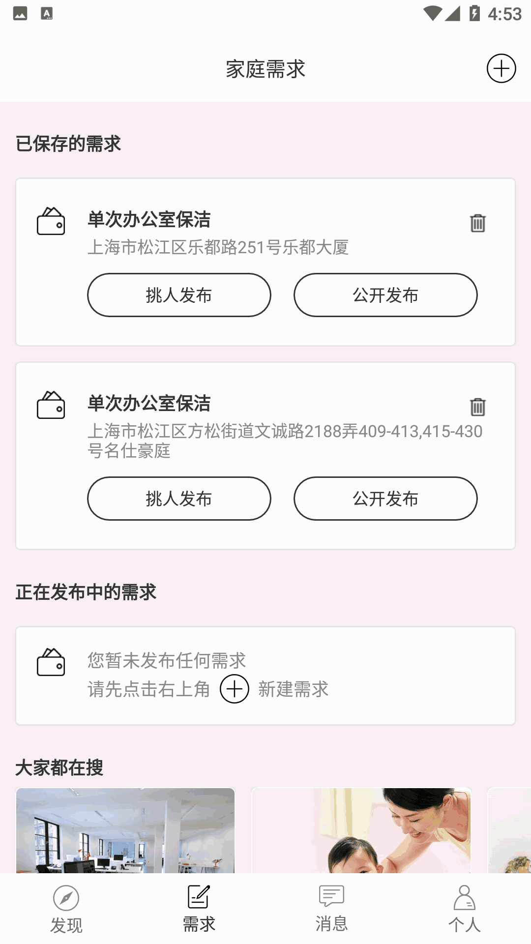 爸特乐管家
