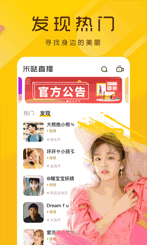 柚子