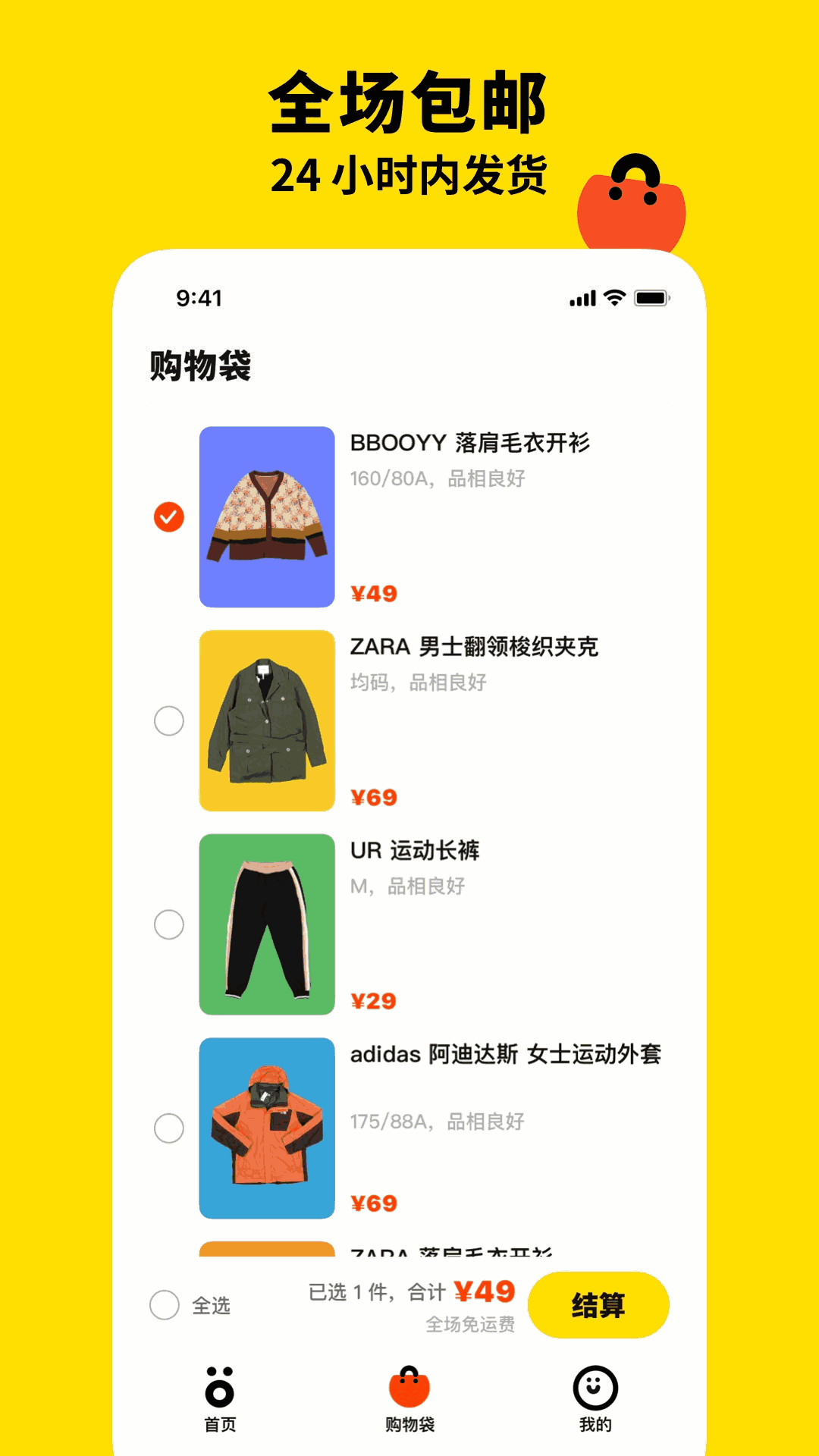双喜服装店
