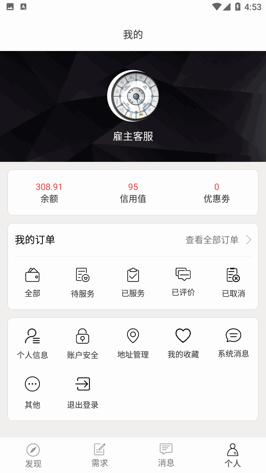 爸特乐管家