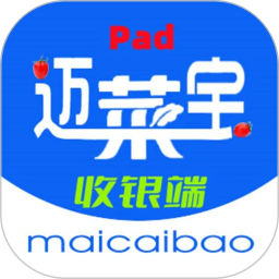 迈菜宝收银端