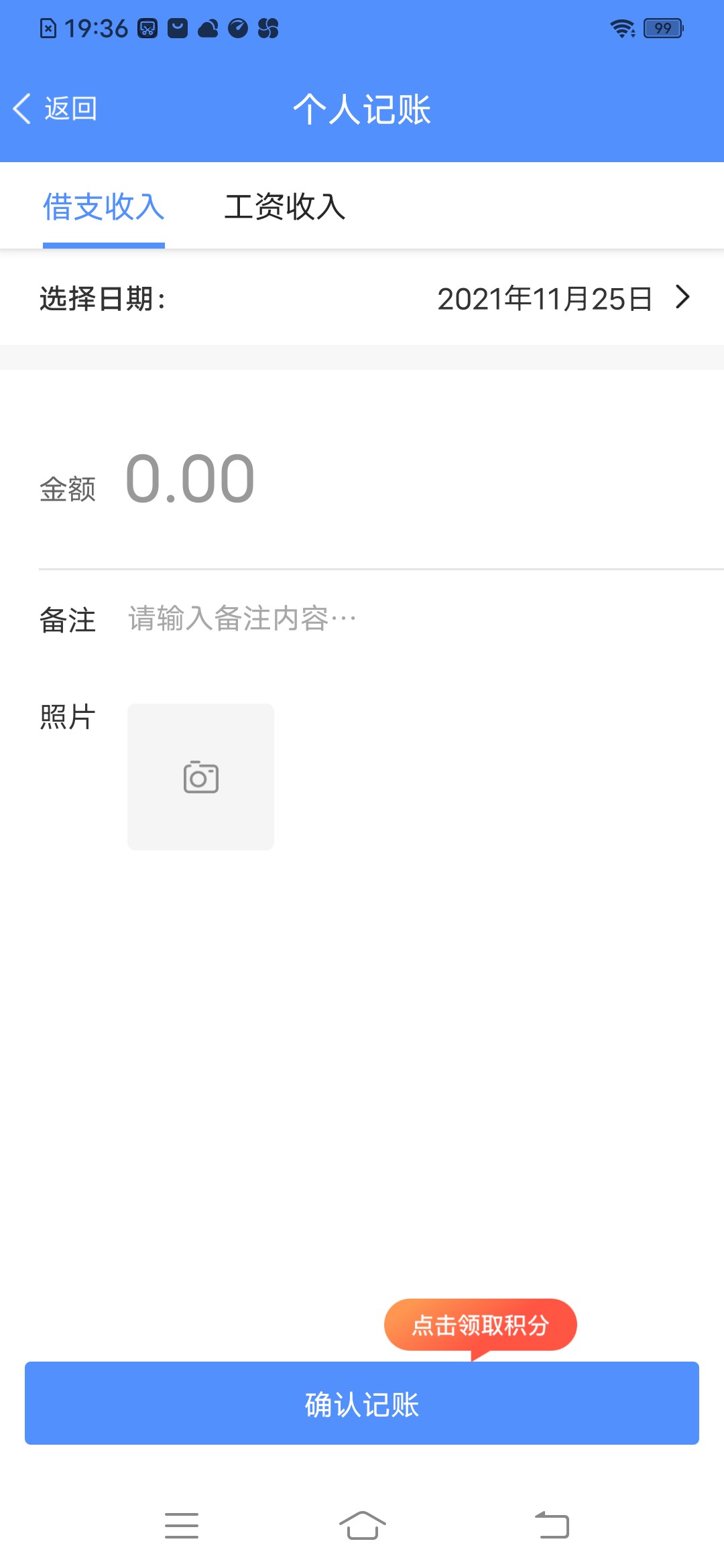 鱼泡记工记账