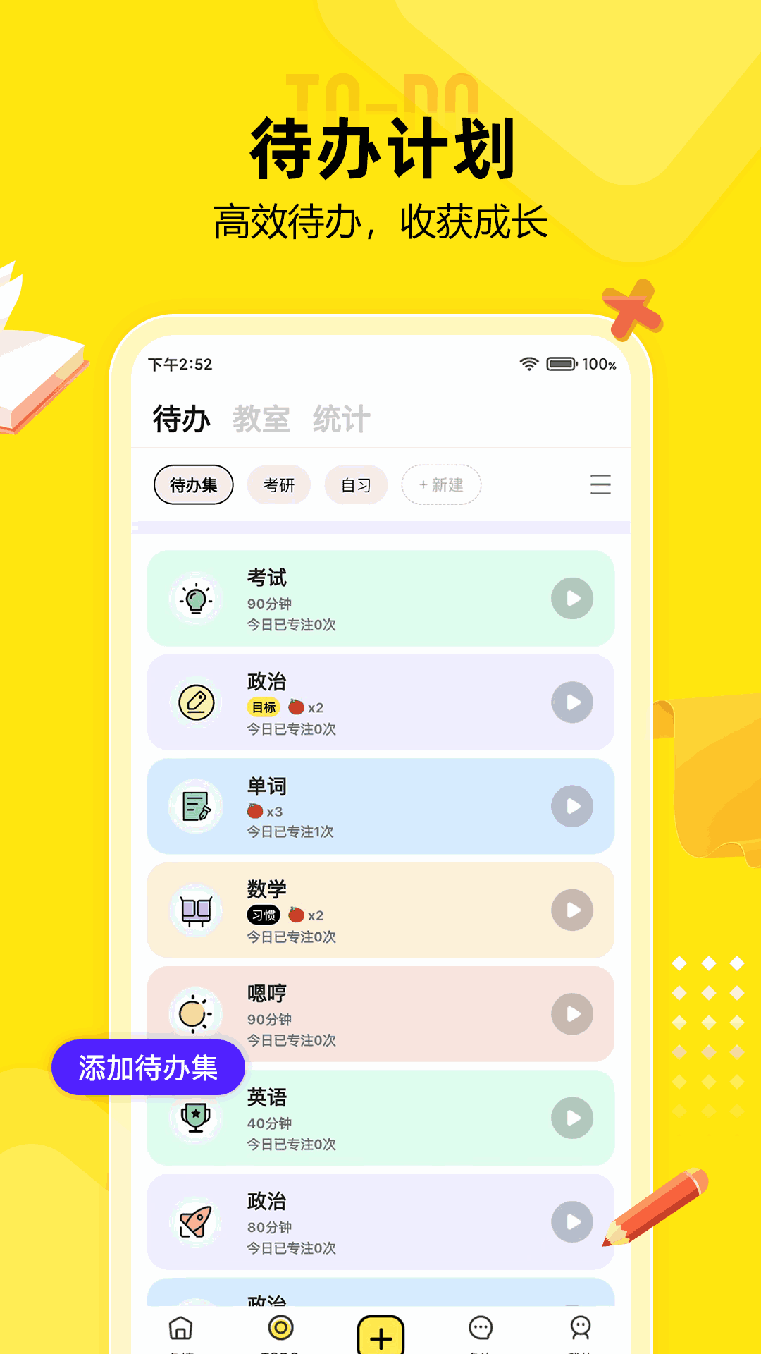 番鱼