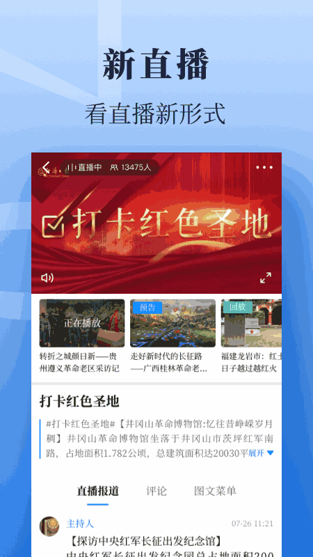 经济日报