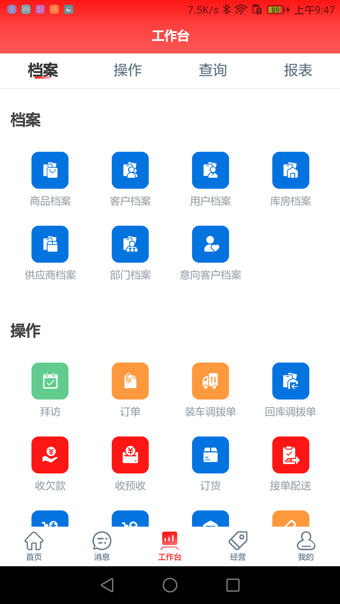 销遥掌柜