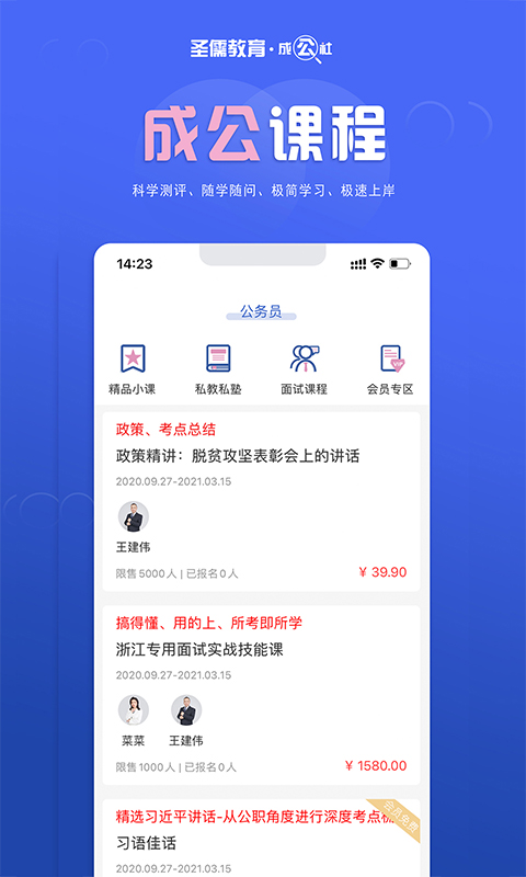 成公社
