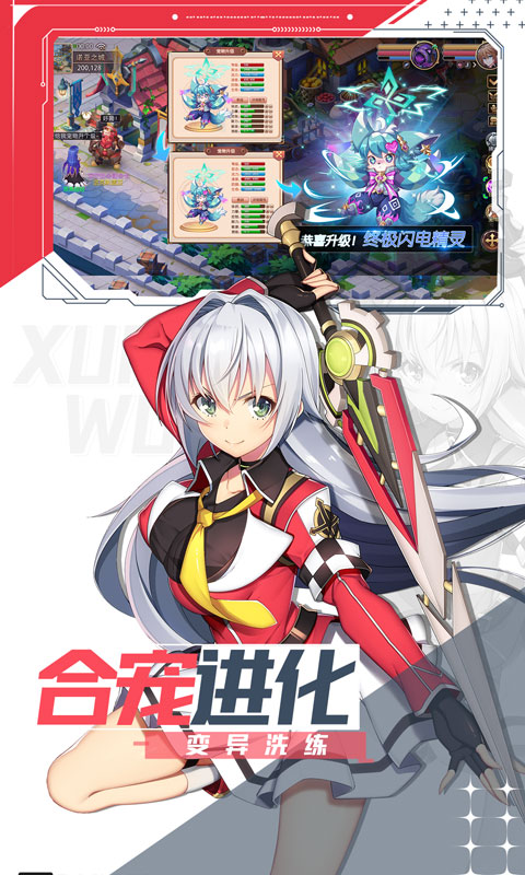 驯龙物语