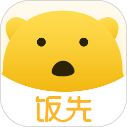 饭先