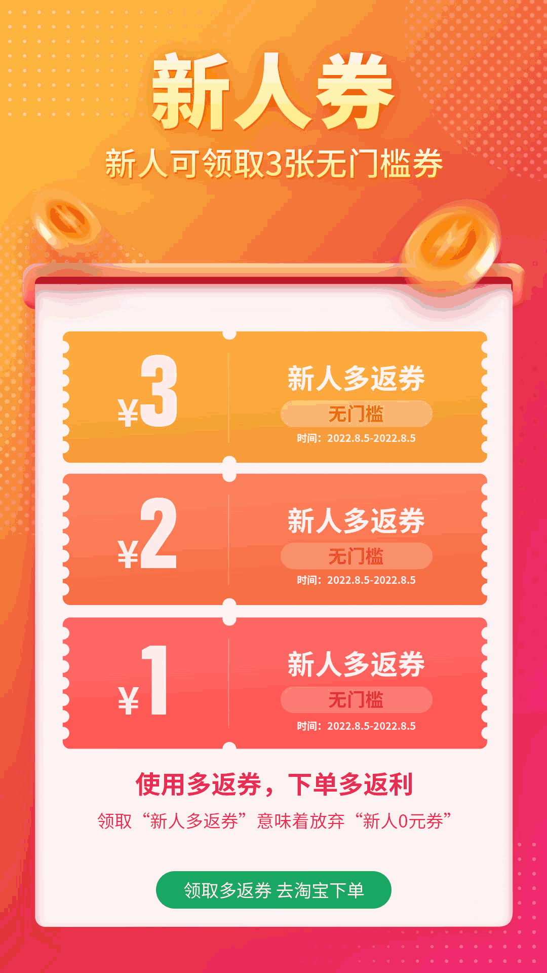 豆豆粮票