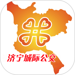 济宁城际公交