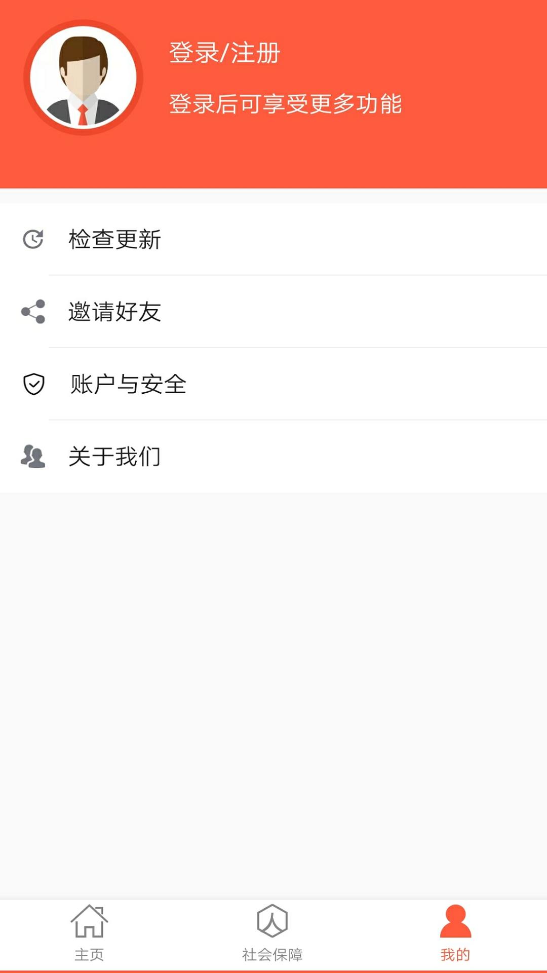 泰安人社