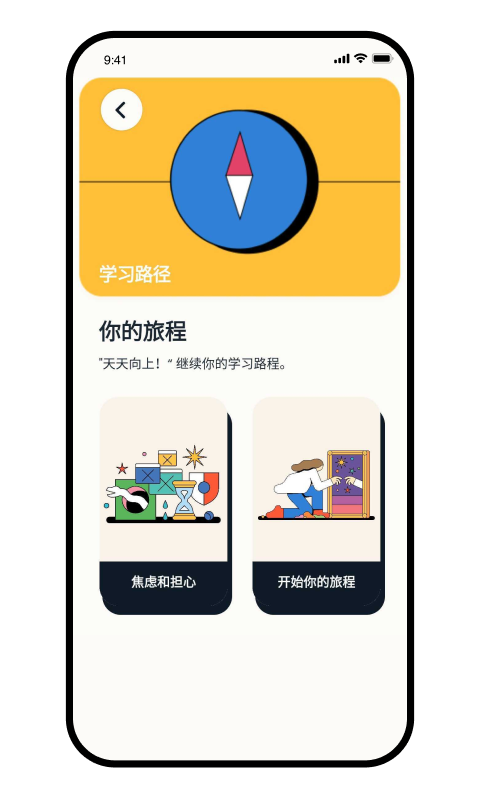 Intellect成为更好的自己
