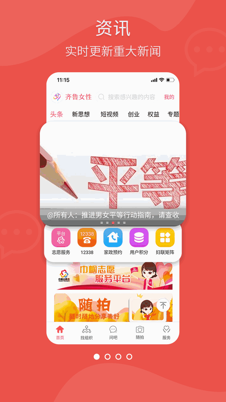 齐鲁女性