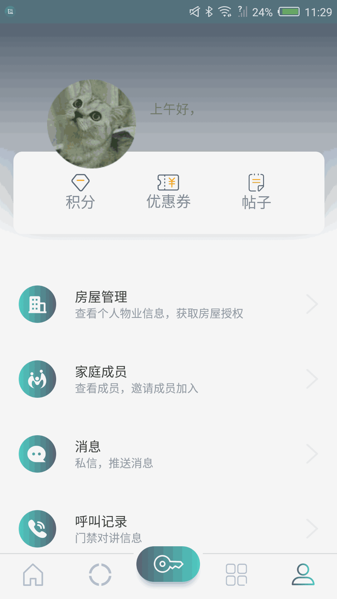 蔺乐家
