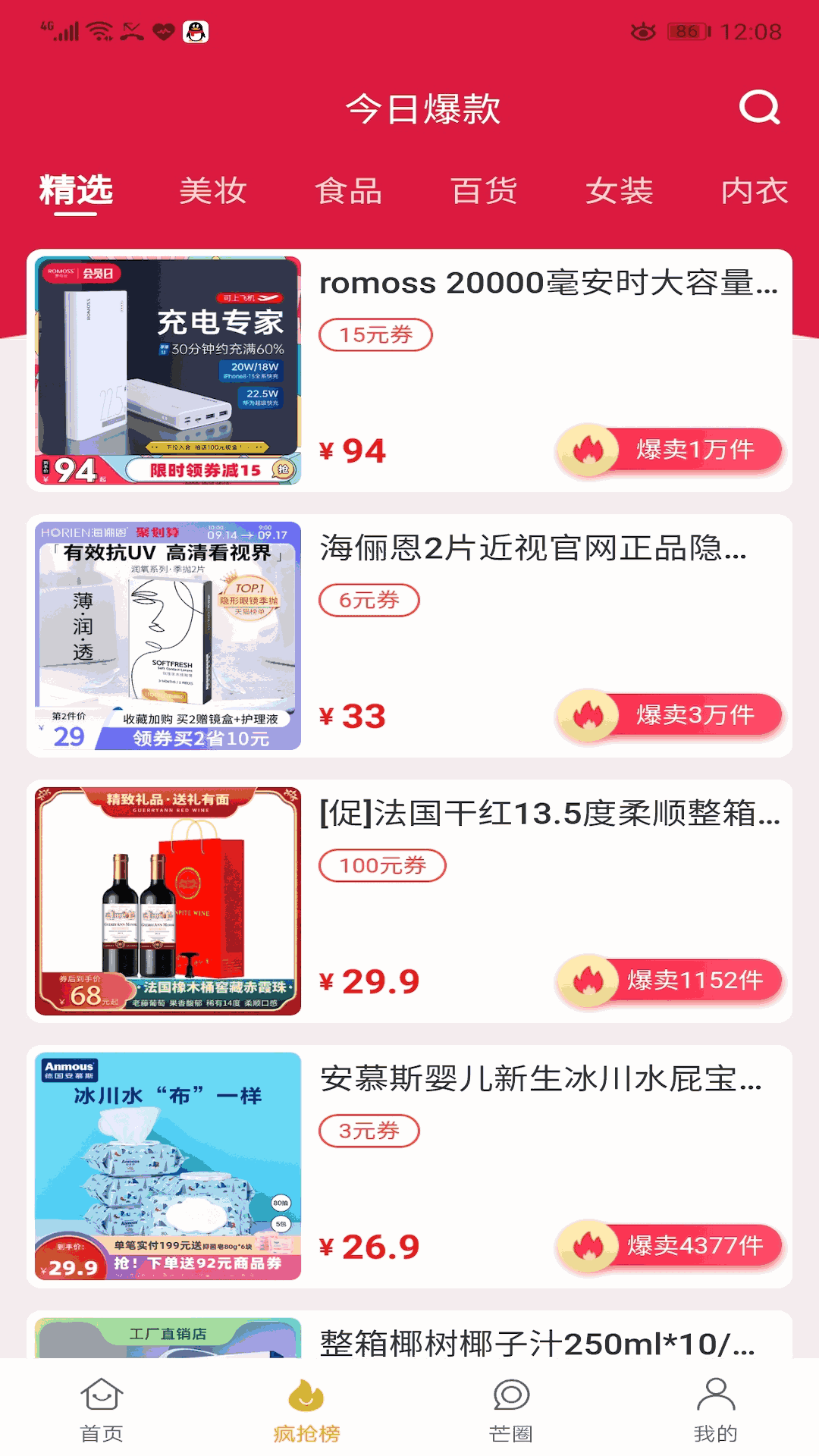 芒玩