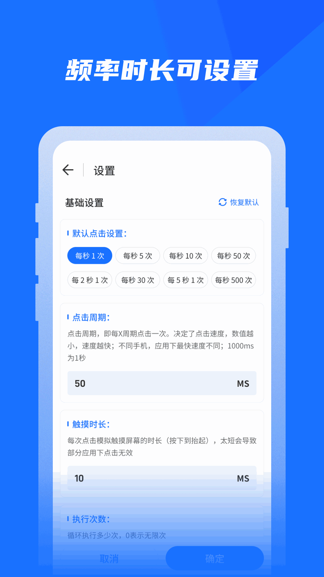 专业自动点击器
