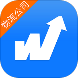 物通网物流公司版