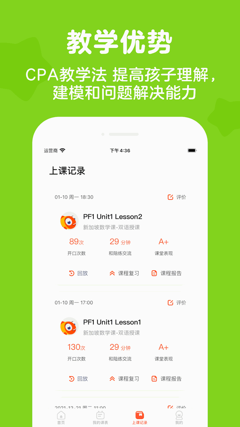 伴鱼家长