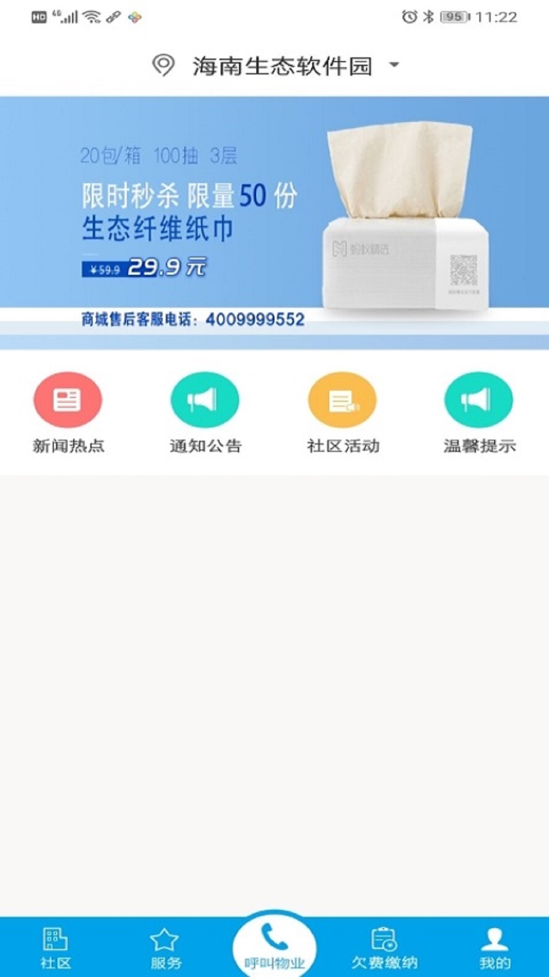 蓝梦社区