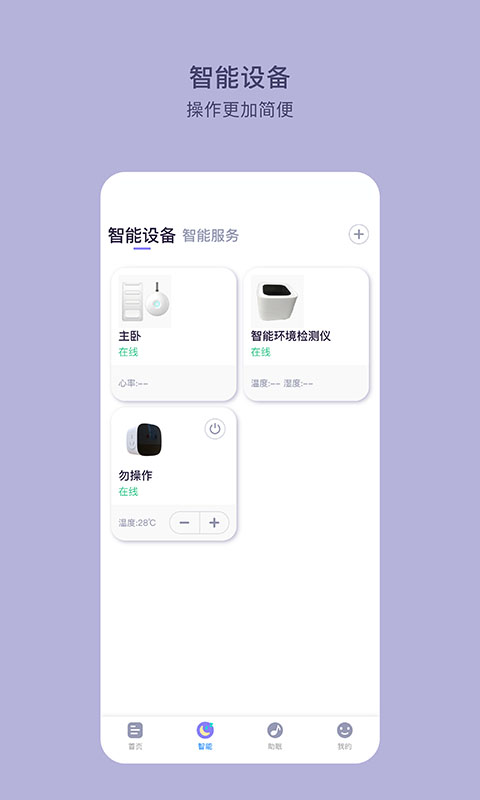 CLife睡眠