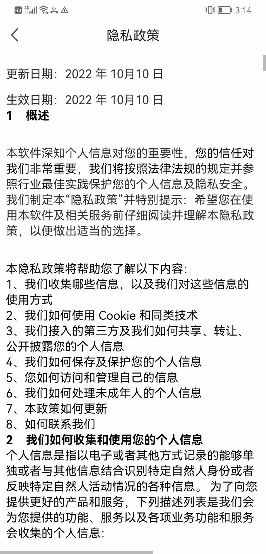 nice货源