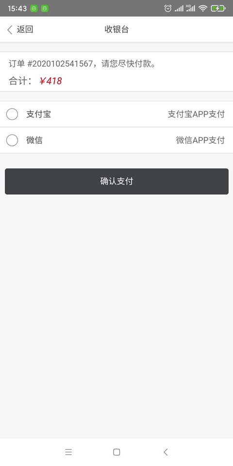 防伪帮