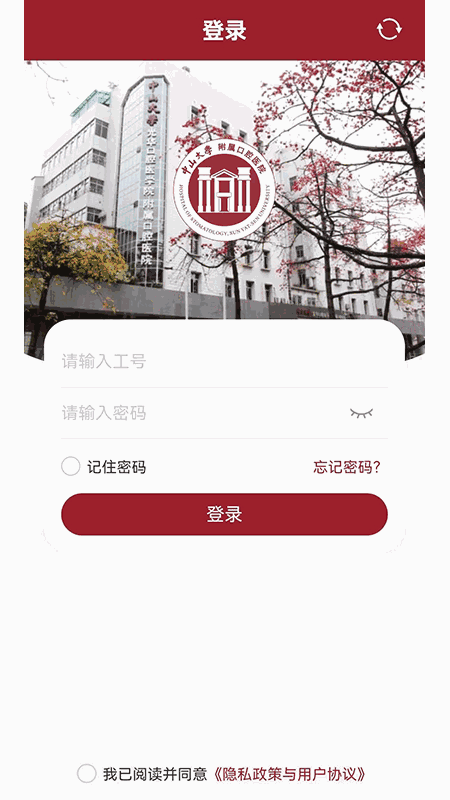 中大光华口腔(医护版)
