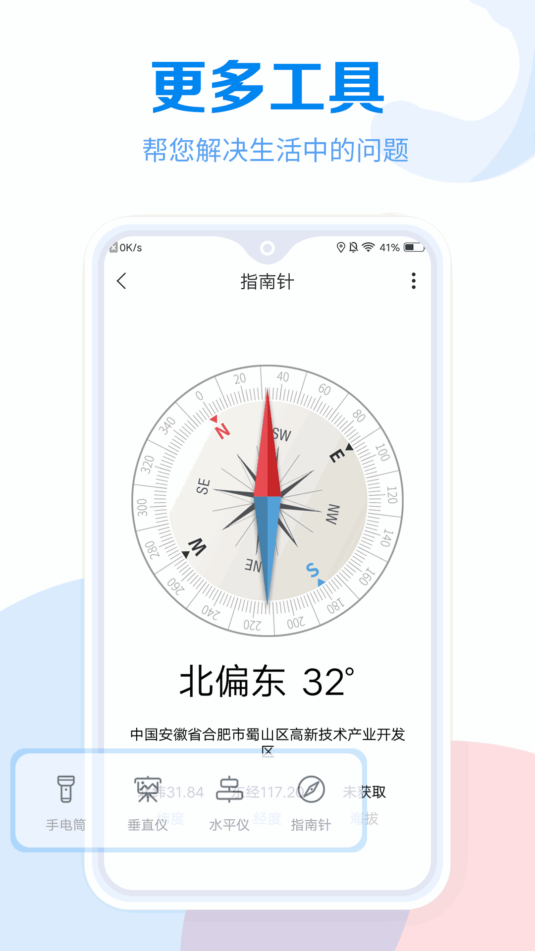 工具大全