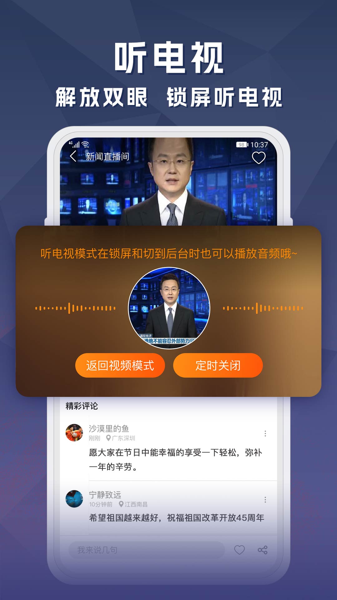 天天电视直播