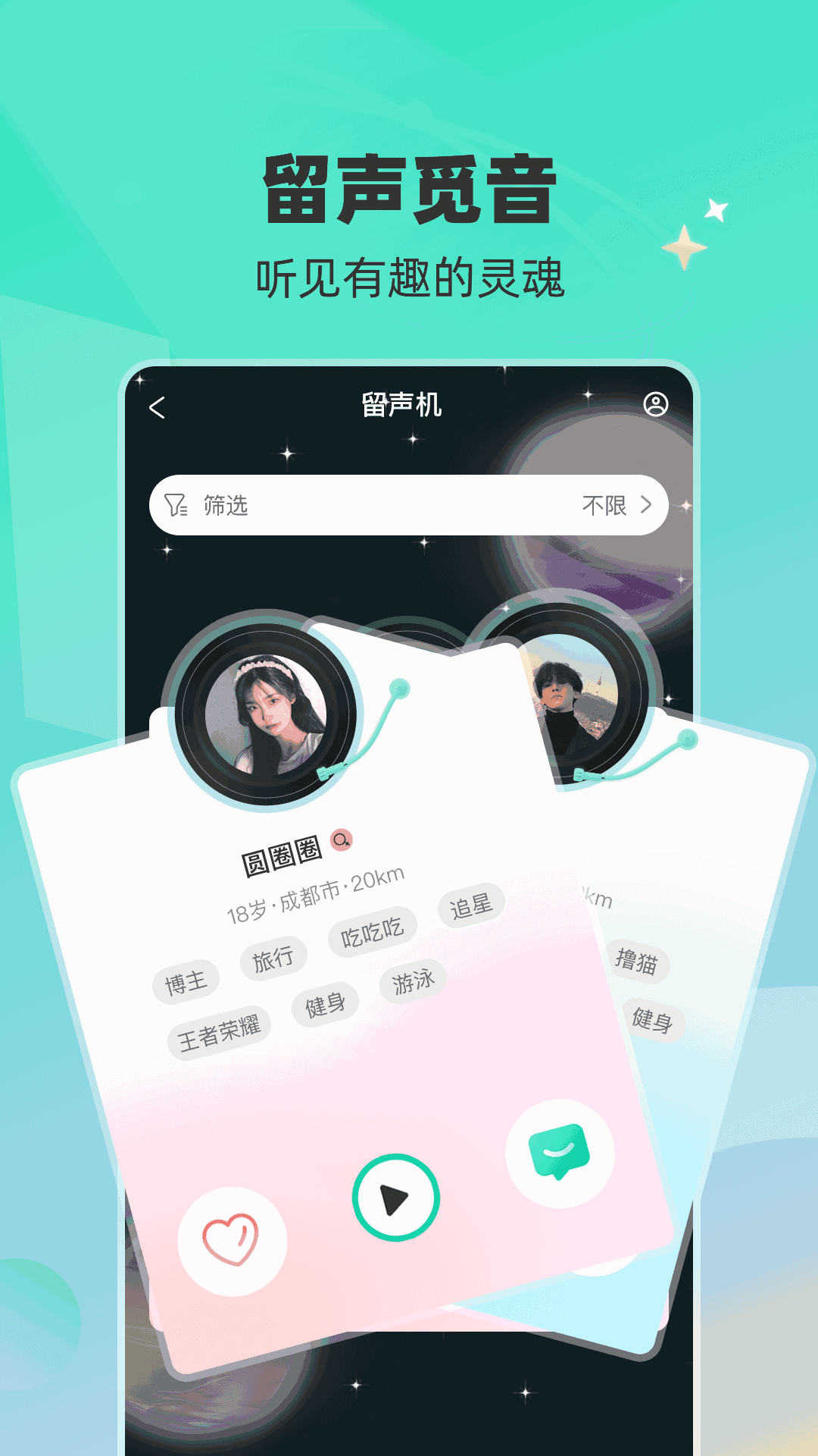 一个陌生人