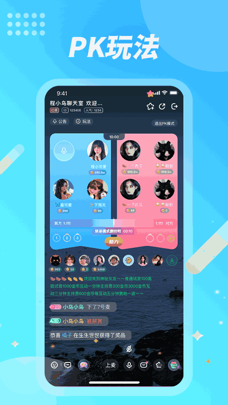 麦克语音
