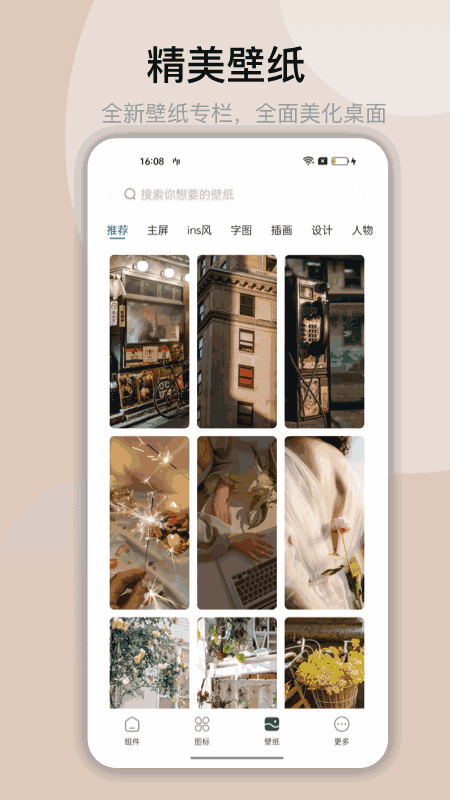 万能小组件