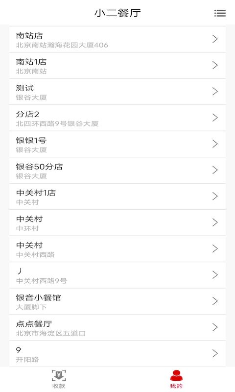 账小二